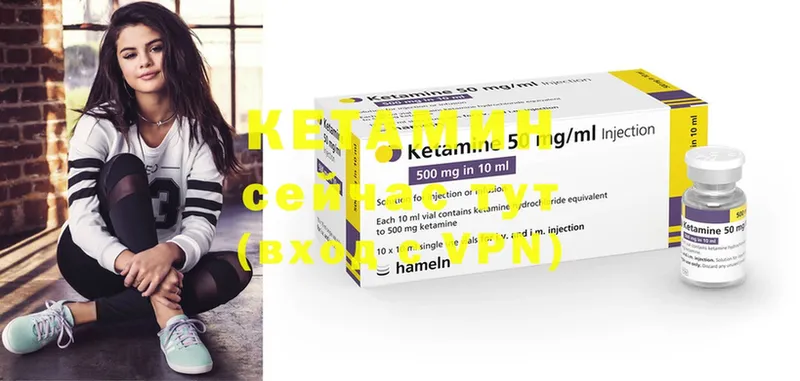 Кетамин ketamine  Лангепас 